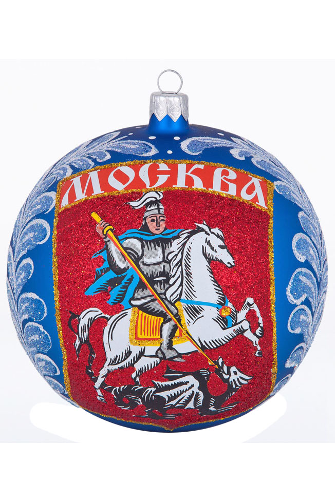 Елочный шар Москва С1095